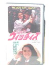 HV09712【中古】【VHSビデオ】のぞみウィッチィズ