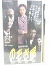 HV09744【中古】【VHSビデオ】のぞき屋