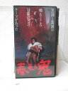 HV10093【中古】【VHSビデオ】春来る鬼