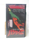 HV10200【中古】【VHSビデオ】パラダイム 字幕版