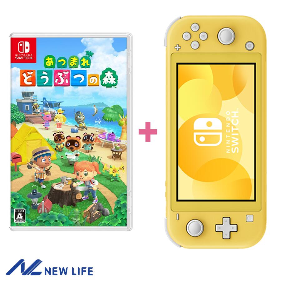 NINTENDO switch lite イエロー　+　あつまれ どうぶつの森/Switch/HACPACBAA/A　本体とソフトセット おうち時間