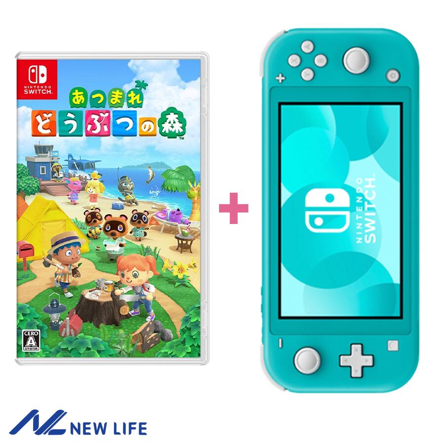 NINTENDO switch lite ターコイズ　+　あつまれ どうぶつの森/Switch/HACPACBAA/A　本体とソフトセット おうち時間