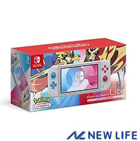 【未使用】Nintendo Switch Lite ザシアン・ザマゼンタ ■◇ おうち時間