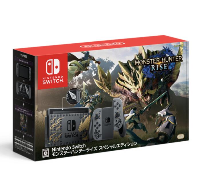 モンスターハンターライズ スペシャルエディション 本体 Nintendo Switch 任天堂