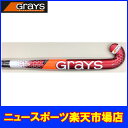 【グレイス】GR7000 UB マイクロ(GRAYS GR7000 UB MICRO)【2017年モデル】【フィールドホッケースティック】【ビッグバン】【送料無料】