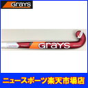 【グレイス】GX7000 JB マキシイ(GRAYS GX7000 JB MAXI)【2017年モデル】【フィールドホッケースティック】【ビッグバン】【送料無料】