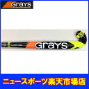 【グレイス】ヤマグチモデル HG(GRAYS YAMAGUCHI MODEL HG)【2017年モデル】【フィールドホッケースティック】【送料無料】【ビッグバン】