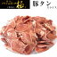 雲仙極豚 豚タン タン スライス 200g 478円