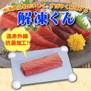 解凍プレート 解凍くん送料無料！