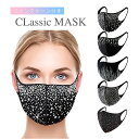 ショッピングラインストーン マスク ラインストーン スパンコール ダンス衣装 ファッションマスク デザインマスク 洗濯 繰り返し使える ブラック 黒 送料無料