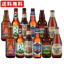 送料無料 海外ビールセット アメリカビール6種類12本セット (北海道・沖縄+890円) 海外ビール 詰め合わせ