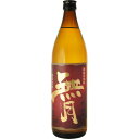 芋焼酎 赤無月 ときまさり 赤25度 900ml