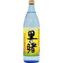 里の曙 黒糖焼酎 25度 900ml
