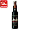 お中元 送料無料(RCP) アサヒ スーパードライ (ドライブラック) 小瓶 334ml(1ケース/30本入り/P箱付き) (北海道・沖縄+890円)