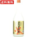 送料無料(RCP) ダバダ火振 栗焼酎 25度 720ml (北海道・沖縄・一部離島+790円) 残暑見舞い/夏ギフト/お酒/贈り物/喜ぶ