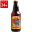 ケース販売 海外ビール 輸入ビール ローストコースト シャーキネーター ホワイト 355ml 瓶(1ケース/24本)