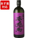 あす楽 芋焼酎 紫の赤兎馬 綾紫25度 720ml お酒/贈...