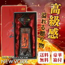 店内全品2倍 9/25 9:59まで 芋焼酎 焼き芋焼酎 火焔山 720ml (送料無料) 【RCP】 お酒/贈り物/喜ぶ