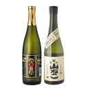お中元 ギフト お酒 芋焼酎 白玉の露 山ねこ 720ml×2本 セット