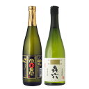 お中元 芋焼酎 白玉の露 きろく 720ml×2本 セット