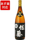 あす楽 芋焼酎 佐藤 黒 25度 1800ml お酒/贈り物...