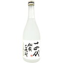 お中元 ギフト お酒 あす楽 十四代 秘蔵乙焼酎 25度 720ml