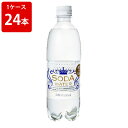2018 お中元 アポロ ソーダ(炭酸) 550ml ペットボトル(1ケース/24本入り) お酒/贈り物/喜ぶ