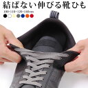 ΂Ȃ Lт CЂ / C̒EȒP! LkCЂ / ̂т D S CR C  Nc Ђ R R q Ђ CR R q [X  V[Y Xj[J[ shoelace shoe shoes lace V[ 140 cm