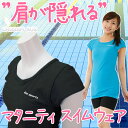 肩が隠れるマタニテイ水着/セパレートタイプのスイムウェア 【楽天会員・カード決済とレビューご記入で送料無料&プレゼント!】 妊娠さんのマタニティスイミング用に人気/スイミングスクール/半袖スイムウェア/スイムスーツ/お腹とお尻が隠れるロング丈/マタニティ 水着