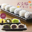 和菓子 ギフト お菓子 京都 お多福セット 6個入り【塩大福(こし)・塩大福(つぶ)・塩よもぎ・ずんだ・抹茶クリーム・プリン大福】大福ランキング1位・和スイーツ クリーム大福 御祝