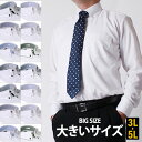 ワイシャツ 長袖_★大きいサイズのワイシャツ Yシャツ イージーケア ワイシャツ 長袖 BIG 形態安定/ sun-ml-sbu-1132【HC】【ビッグサイズ】【カッターシャツ】【クールビズ】【宅配便のみ】