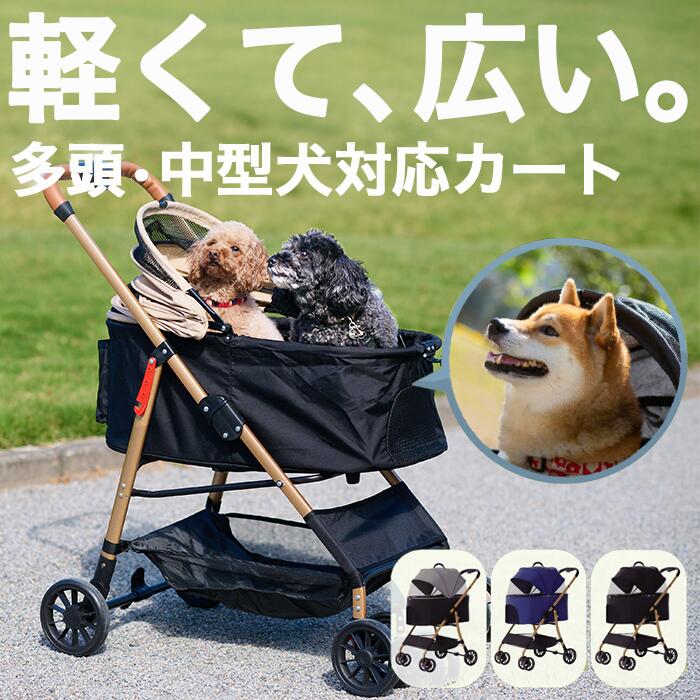 雑誌掲載モデル【超 軽量】【獣医師推奨】3way <strong>ペットカート</strong> 中型犬 対応 犬カート 安定 2匹 分離式 4輪<strong>ペットカート</strong> 対面式 ペット キャリー 犬用バギー 折りたたみ式 カート 多頭 小型犬 猫 多機能 犬用ベビーカー ショッピング イベント 犬キャリー バギー 送料無料