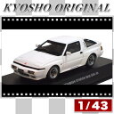 京商オリジナル 1/43 三菱 スタリオン 2600 GSR-VR (ホワイト) 【 ミニカー 1/43 三菱 】 おもちゃ ホビー 趣味 コレクション