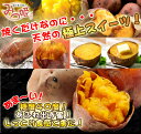 種子島甘蜜芋 みつ姫 3kg/!安納芋 幻の種子島