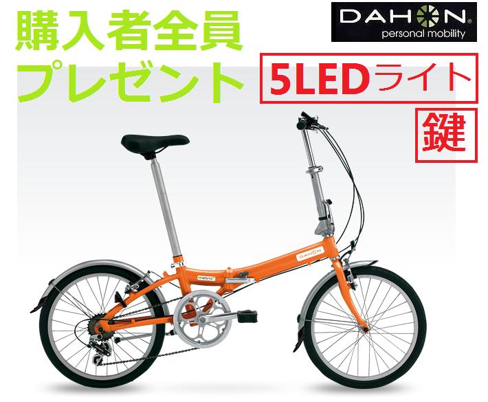 ߹Ը쥸åȷѰʳξ1,050OFF3ץ쥼ȡ5ĶLED饤ȡܸعԥХåDAHON2010ǥ METRO ȥ6޾ߡʤꤿߡ˼ž֥֥ꥢȥ󥸡ڤб_ۡڤб_ÿۡۡڤб_Φۡڤб_쳤ۡڤб_ᵦۡYDKG-f