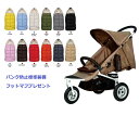 【パンク防止機能搭載】クッキー柄◆ダウン素材フットマフ付ミミセットプレゼント◆AirBuggy mimi エアバギーミミ ブラウンプレゼント 可愛い 子供