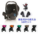 【ポイント10倍】◆3点セット:パンク防止加工済◆ベビーカー エアバギーココ AirBuggy COCO PREMIER+BRITAX ブライタックス ベビーセーフ・プレミアム SHR2 ブラックサンダー)+アダプター ブリタックス