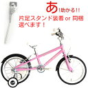 子供用自転車 16インチ LOUIS GARNEAU 2017年モデル arcoba by LGS-J16 限定オリジナルカラー(幼児車 子供用自転車 ルイガノ アルコバ おしゃれ かわいい)【九州・四国地方送料+1050円】キッズ ルイガノ あす楽 入学祝い 小学校 女の子 入園祝い 注目