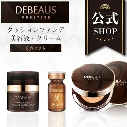 【<strong>DEBEAUS</strong>公式】<strong>ディビュース</strong> ヒト幹細胞 <strong>クッションファンデ</strong> クリーム 韓国コスメ スキンケア ギフトセット <strong>DEBEAUS</strong> 本体 ＋ レフィル付き BTエクストリームクリーム SRG40 コンセントレート セット 誕生日プレゼント