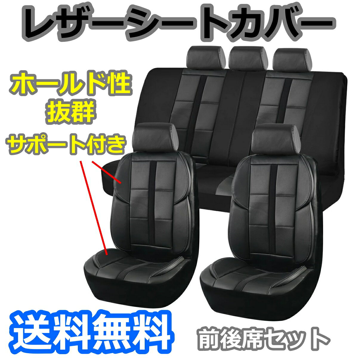 シートカバー クロスロード RT1 RT2 RT3 RT4 ポリウレタンレザー サポート付き 前後席 5席セット 被せるだけ ホンダ AUTOPLUS