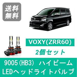 ヘッドライトバルブ 70系 ヴォクシー ZRR70 VOXY LED ハイビーム H19.6〜H25.12 9005(HB3) 6000K 20000LM トヨタ SPEVERT