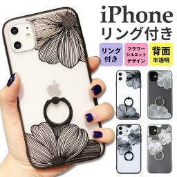 iPhone11 ケース iPhoneX ケース <strong>リング</strong> レース 半透明 iPhone11 pro クリア iPhone11promax iPhone XS max iPhoneXS iPhoneXR 花柄 かわいい iPhoneケース 韓国 おしゃれ スマホケース iPhone10 <strong>透明ケース</strong> スタンド機能 ソフト 背面 iphone11pro