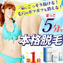 薬用 ZERO CLEAN セット(脱毛クリーム