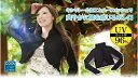 UVカット率96% UVハーフメッシュクールボレロ●適応サイズ:M~L/バスト79~94cm/身長154~162cm/色:ブラック 日焼け止め/涼しい