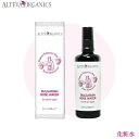 【”ポイント10倍”】アルテヤ オーガニック ブルガリアン ローズウォーター 100ml 化粧水 最高級 ダマスクローズ USDA 認証 バラ