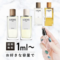 <strong>ロエベ</strong>コロン フレグランス お試し 香水 少量 アトマイザー ミニサイズ 3ml 5ml 10ml LOEWE <strong>001</strong> オードゥ コロン ウーマン オードゥ パルファム マン オードゥ パルファム オーラ ピンク マグノリア オードゥ パルファム 母の日 コスメ ミニ お試し ギフト