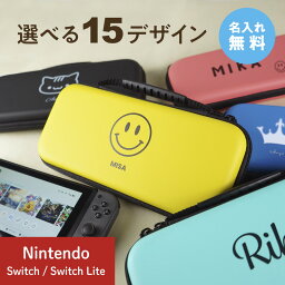 【名入れ無料】 Nintendo Switch ケース 有機EL 名入れ 名前入れ <strong>本体</strong> スイッチ ライト 任天堂 ニンテンドー 保護 カバー 入れ物 コンパクト 収納 保管 持ち運び ギフト プレゼント ラッピング 贈答品 お祝い 内祝い 誕生日 記念日 父の日 母の日 送料無料