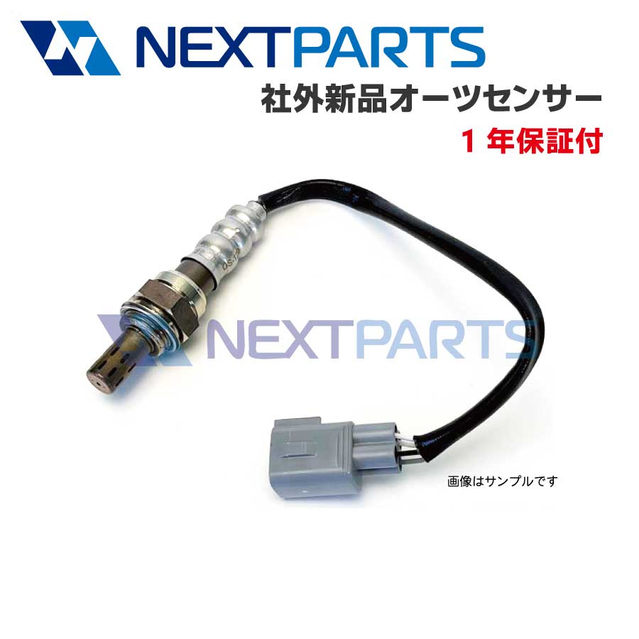 O2センサー スプリンター EE102V 88465-33180 社外新品 【1年保証付】 【OS01516】