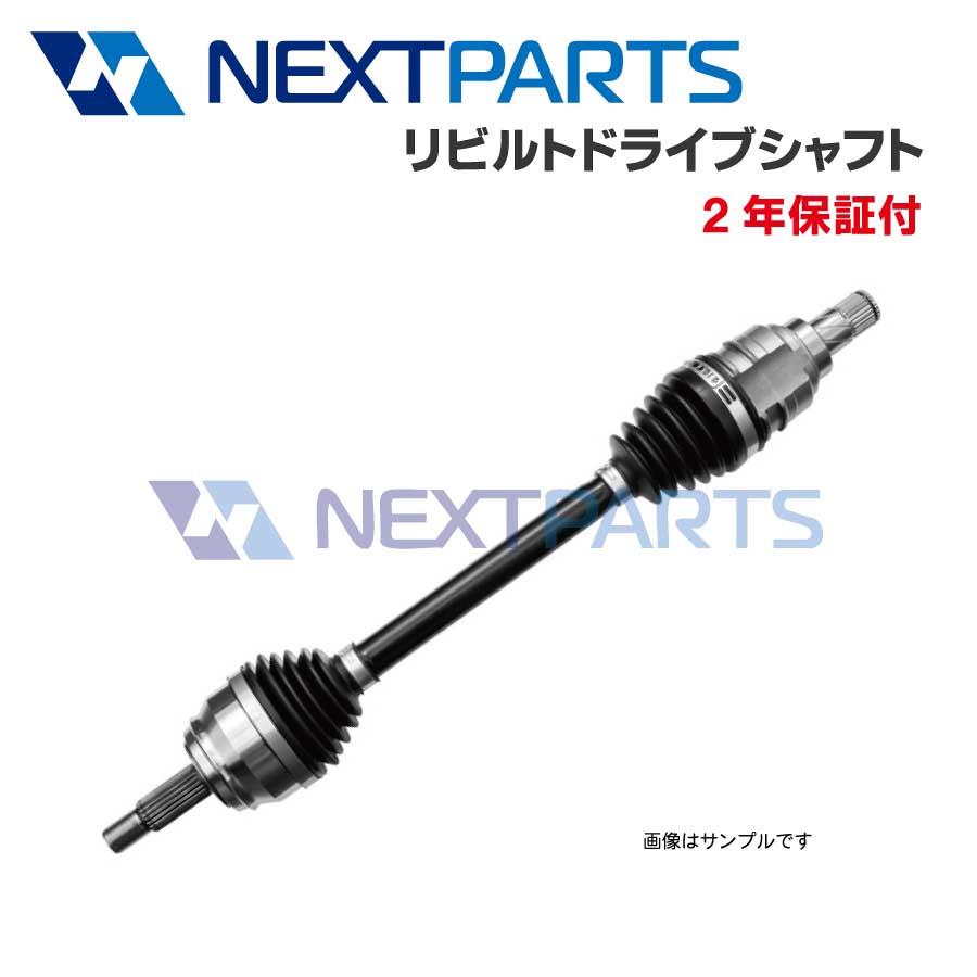 日産 ウイングロード E-WFY10 右フロントドライブシャフト 39100-51Y00 リビルト 【2年保証付き】【コア返却必須】 右F