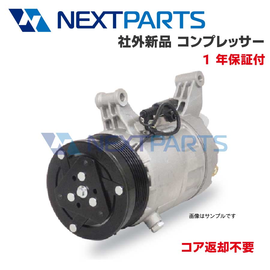 エアコンコンプレッサー アウトランダー CW5W 7813A068 AKC200A221 社外新品 【1年保証付】 【NAC03573】